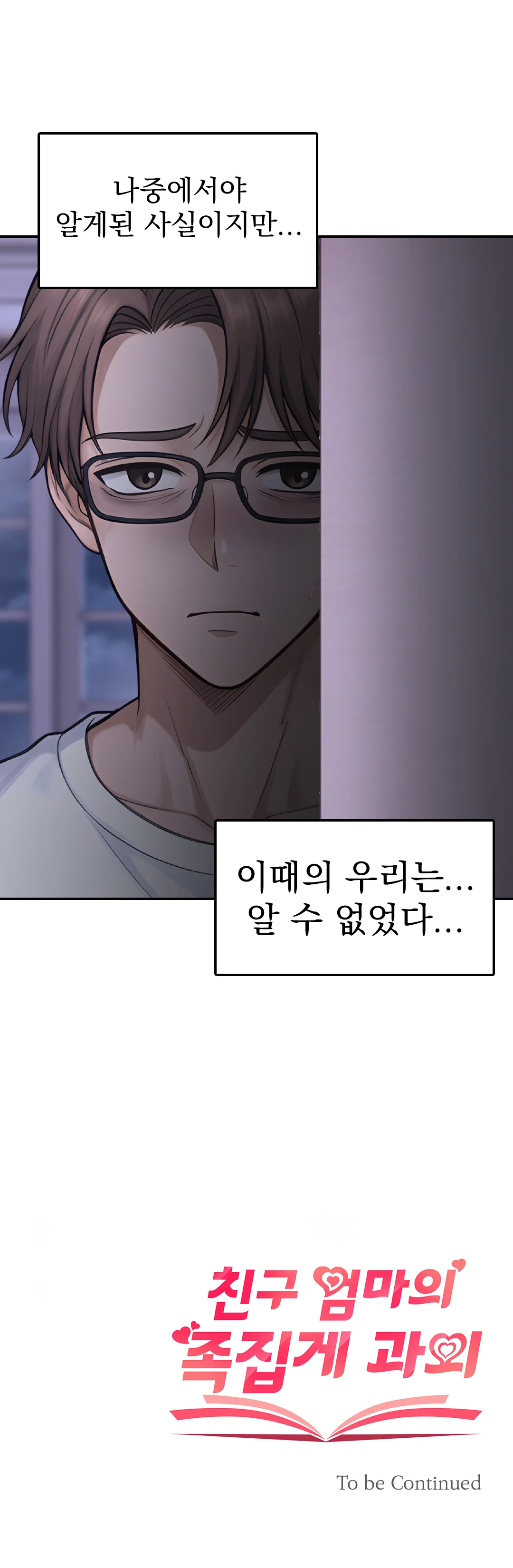 5화 26